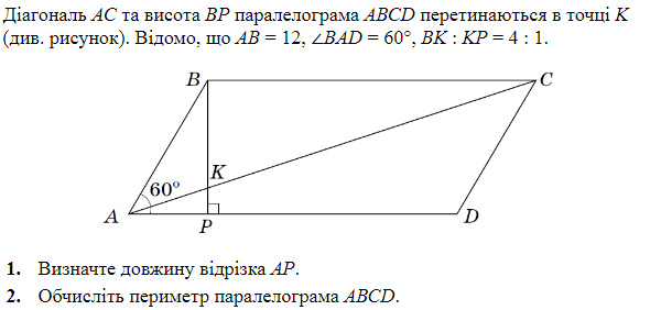 https://zno.osvita.ua/doc/images/znotest/142/14260/pr-math-2018-26.png